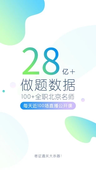 大學(xué)萬題庫