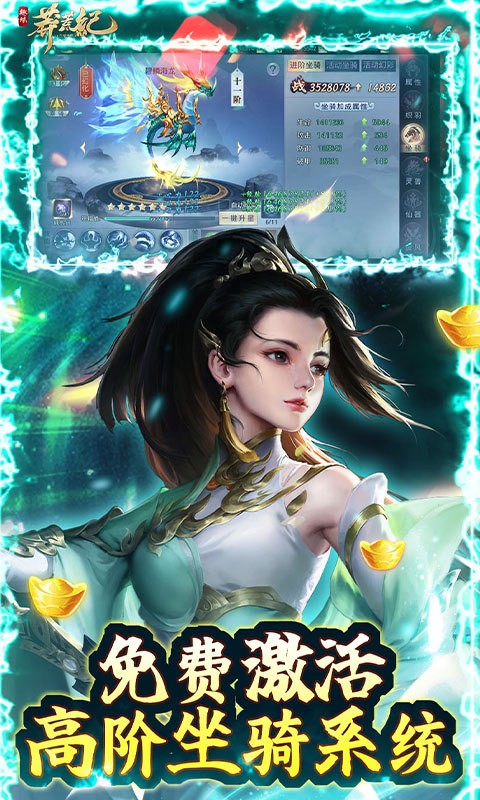 莽荒紀公益服下載
