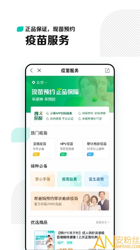 小荷醫(yī)療服務(wù)平臺(tái)下載