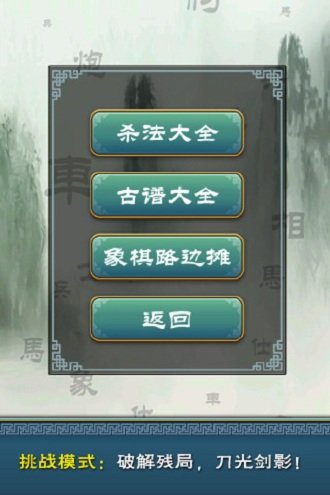 多樂中國(guó)象棋官方下載