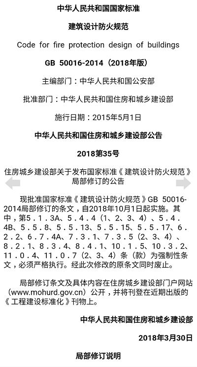 建筑設(shè)計(jì)規(guī)范大全app下載