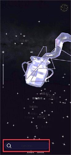 星協(xié)app怎么查看星座