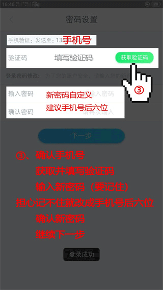 北京保安百保盾手機(jī)版最新版
