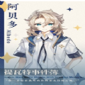 提瓦特事件簿 提瓦特事件簿