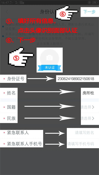 北京保安百保盾手機(jī)版最新版