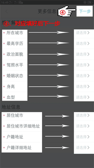 北京保安百保盾手機(jī)版最新版
