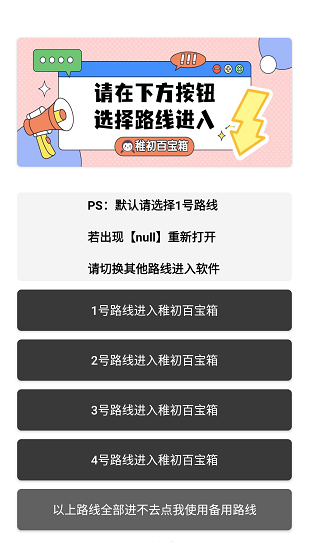 稚初百寶箱3.0