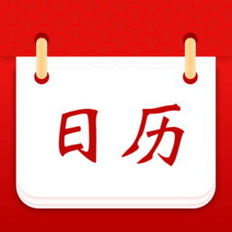 日歷寶