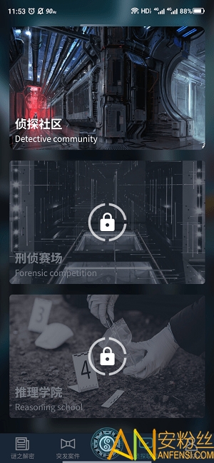 犯罪大師拼湊真相手機版下載