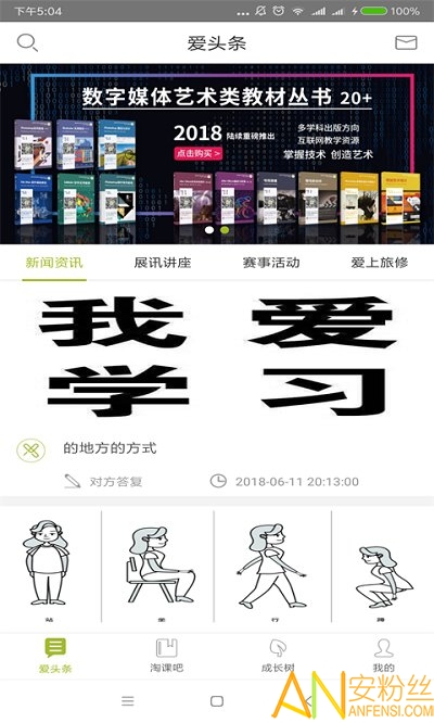 愛上淘課云平臺下載