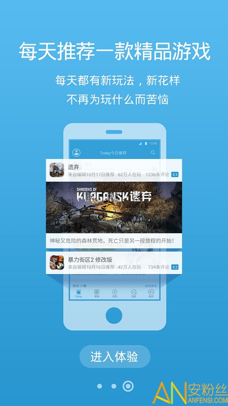 騎士助手官方版下載