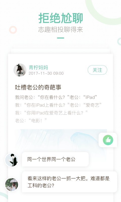 媽媽網(wǎng)客戶端下載