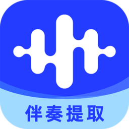 伴奏大師最新版