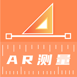 精品尺子測距儀app