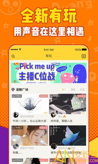 有信免費下載