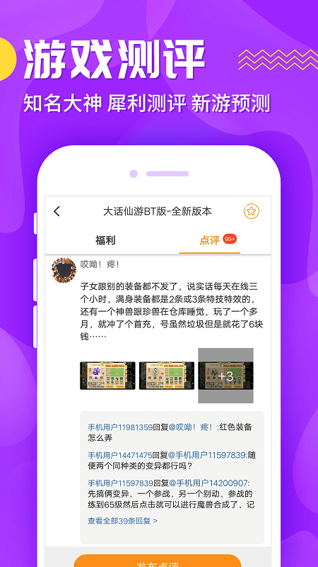 九妖極速官方版下載