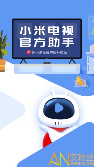 電視超人app下載安裝