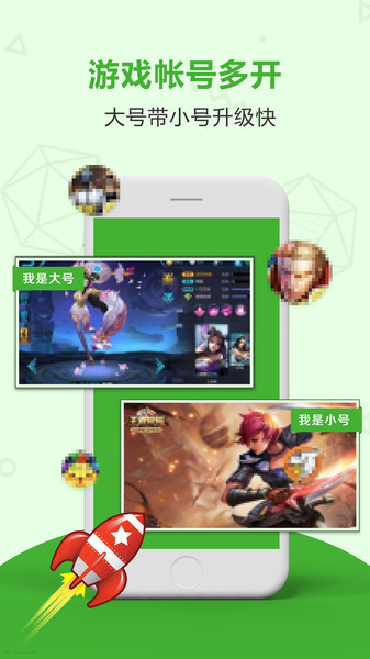 應(yīng)用分身多開免費版下載