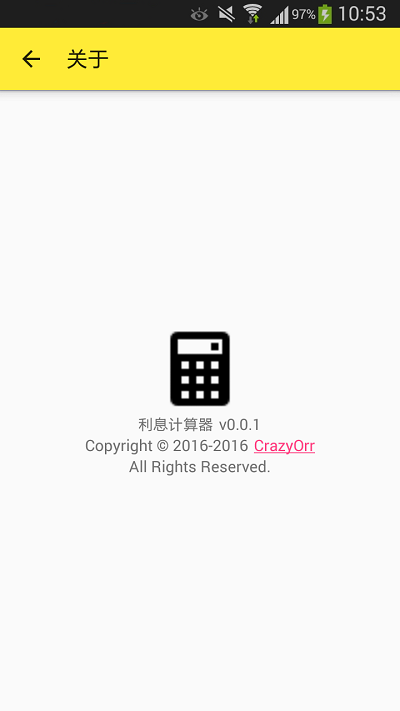利息計算器最新版下載