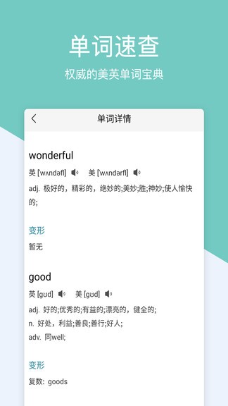 作業(yè)答案搜題軟件下載