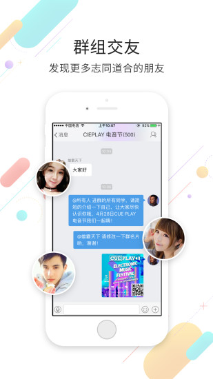“宜昌零距離官網版下載”