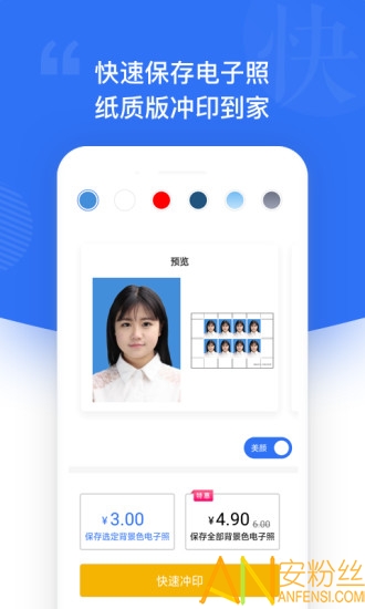一寸照app下載