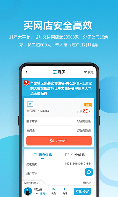 舞泡手機版下載
