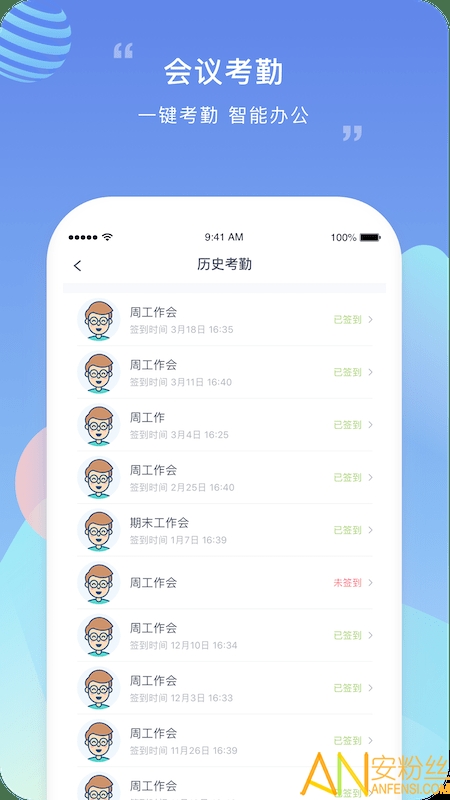 榴蓮校園教師端下載