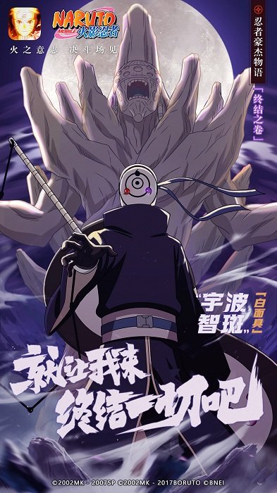 火影忍者騰訊游戲