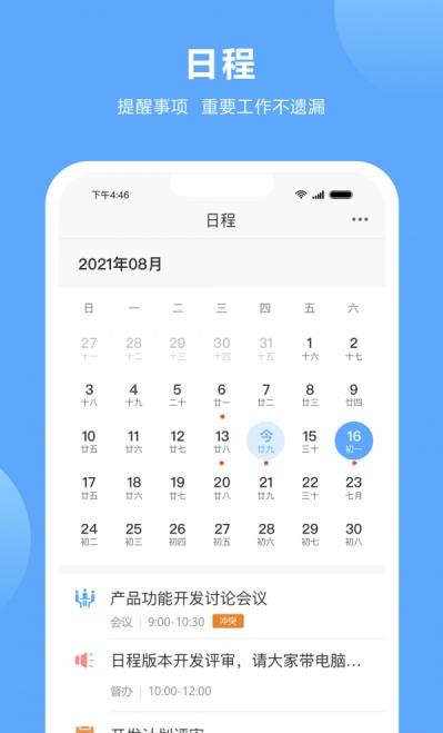 易臣云辦公平臺(tái)下載