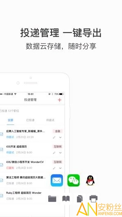 超級簡歷模板免費(fèi)下載