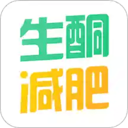 生酮減肥app