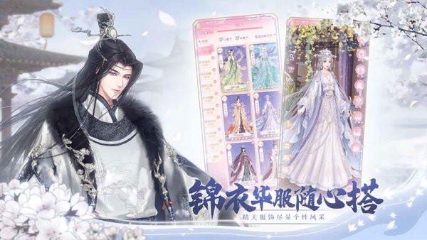 錦繡商鋪手機版