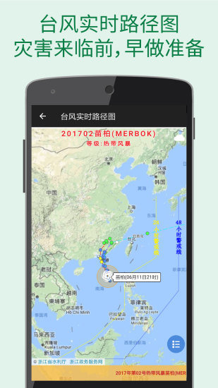 更準(zhǔn)天氣正式版下載