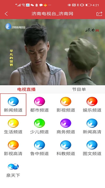 品質(zhì)市中客戶端下載