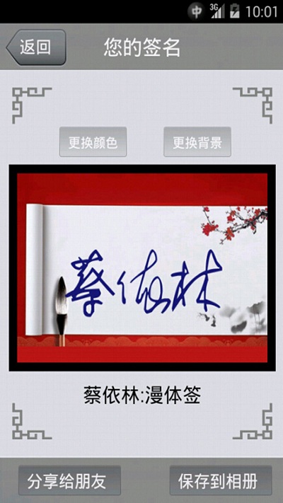 個性藝術(shù)簽名免費版下載