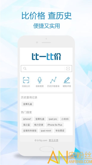 “比一比價最新版下載”