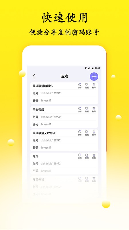 密碼管理app下載