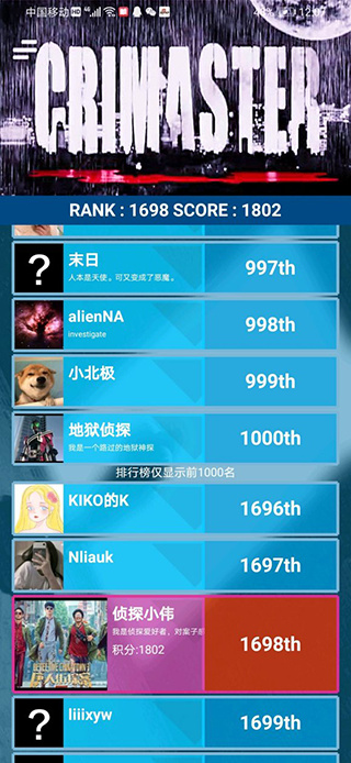 crimaster官方正版下載