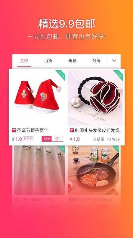 給惠網(wǎng)返利網(wǎng)下載