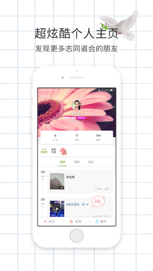 游鴿網(wǎng)下載