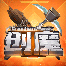 創(chuàng)造與魔法九游最新版本