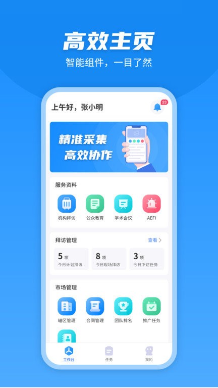 u苗保最新版下載