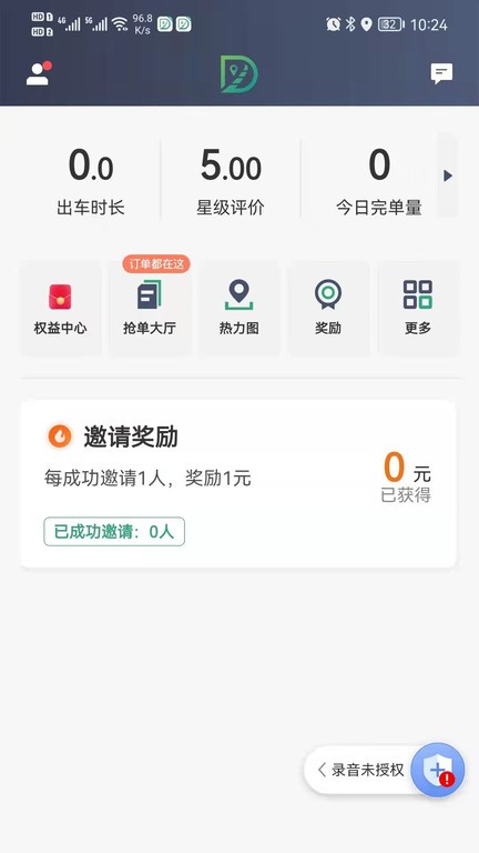 燕都出行司機(jī)版下載