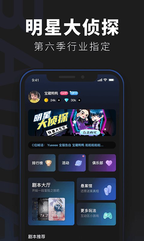 百變大偵探官方版下載