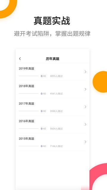 二級(jí)建造師提分王app下載