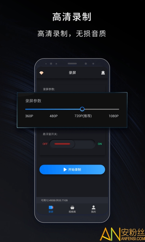 嘿錄錄屏軟件下載