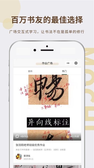 墨池學(xué)院app下載