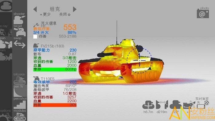 坦克檢查員游戲下載