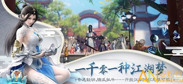 一夢江湖網(wǎng)易阡陌版